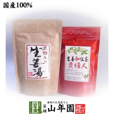 黒糖生姜湯 黒糖入り生姜湯300g【未包装】＋生姜和紅茶80gセット