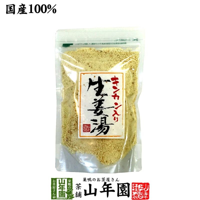 高知県産生姜】【大容量300g】キンカン生姜湯【自宅用】 300g | 巣鴨の