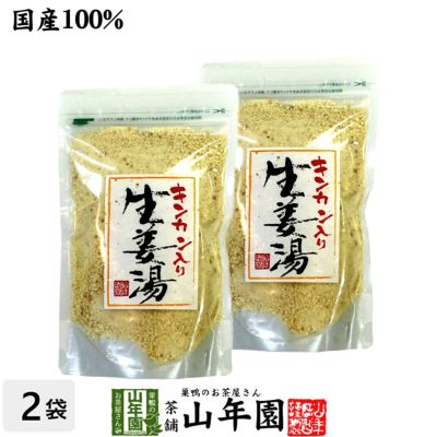 【高知県産生姜】【大容量300g】キンカン生姜湯【自宅用】 300g×2袋セット