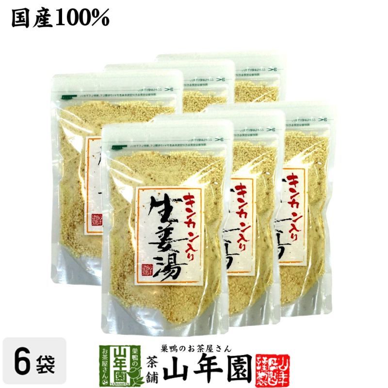 【高知県産生姜】【大容量300g】キンカン生姜湯【自宅用】 300g×6袋セット