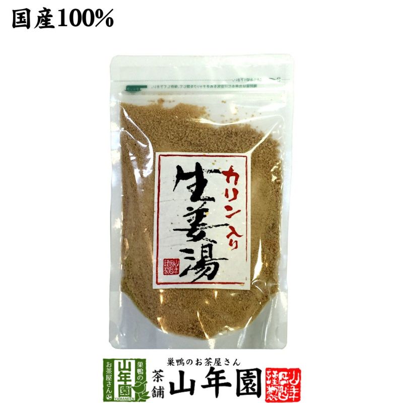 高知県産生姜】【大容量300g】カリン生姜湯【自宅用】 300g | 巣鴨の