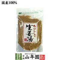 【高知県産生姜】【大容量300g】カリン生姜湯【自宅用】 300g