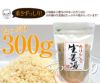 【高知県産生姜】【大容量300g】カリン生姜湯【自宅用】 300g