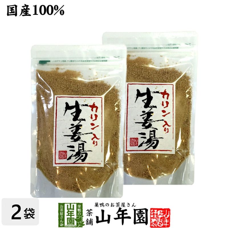 高知県産生姜】【大容量300g】カリン生姜湯【自宅用】 300g×2袋セット