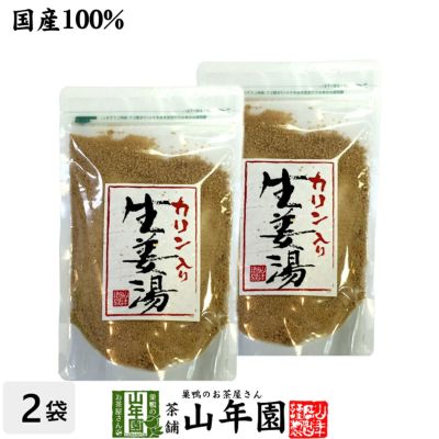 【高知県産生姜】【大容量300g】カリン生姜湯【自宅用】 300g×2袋セット