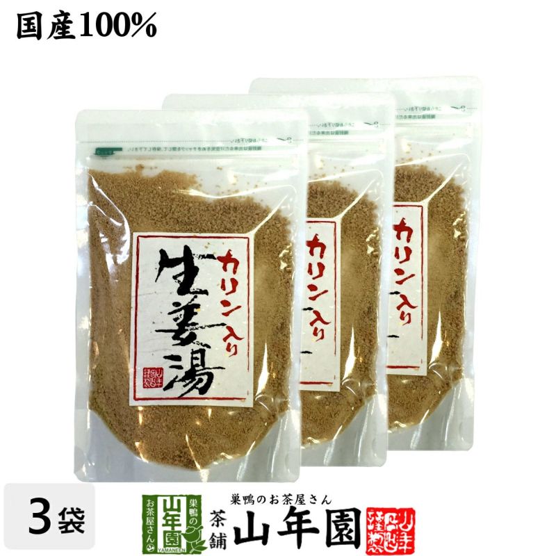 【高知県産生姜】【大容量300g】カリン生姜湯【自宅用】 300g×3袋セット