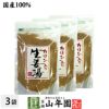 【高知県産生姜】【大容量300g】カリン生姜湯【自宅用】 300g×3袋セット