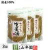 【高知県産生姜】【大容量300g】カリン生姜湯【自宅用】 300g×3袋セット