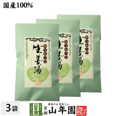 【高知県産生姜】カリン生姜湯【ギフト用外袋】 300g×3袋セット