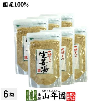 【高知県産生姜】大根生姜湯【自宅用】 300g×6袋セット