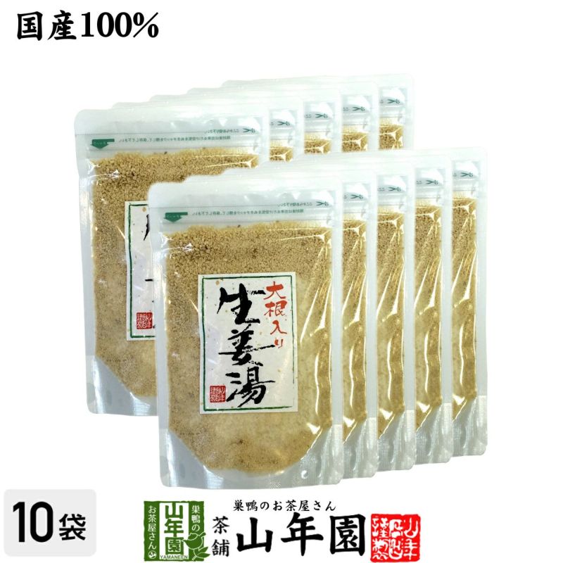 【高知県産生姜】大根生姜湯【自宅用】 300g×10袋セット