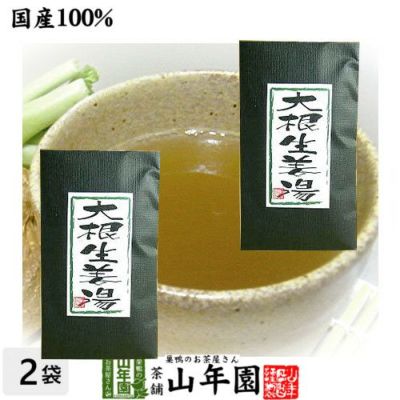 【高知県産生姜】大根生姜湯【ギフト用外袋】 300g×2袋セット