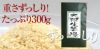 【高知県産生姜】大根生姜湯【ギフト用外袋】 300g×2袋セット