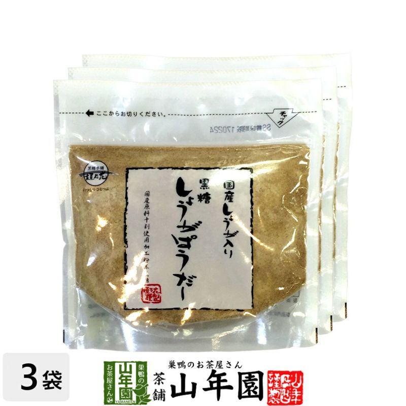 しょうがパウダー 黒糖しょうがパウダー 180g×3袋セット