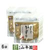 しょうがパウダー 黒糖しょうがパウダー 180g×6袋セット