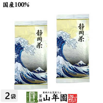 日本茶 お茶 茶葉 静岡茶 黄 100g×2袋セット