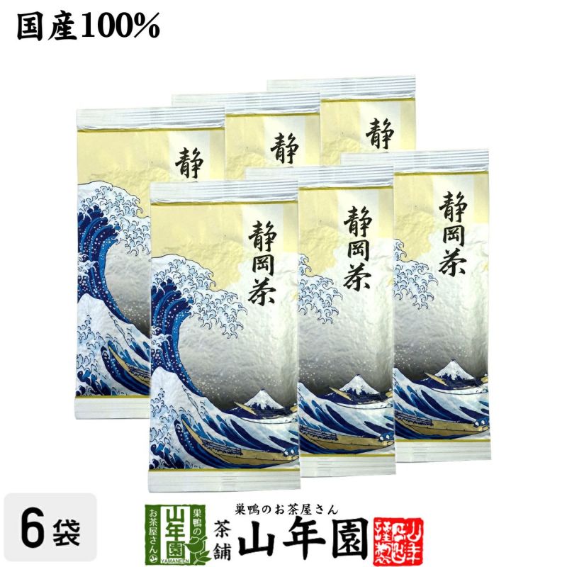 日本茶 お茶 茶葉 静岡茶 黄 100g×6袋セット