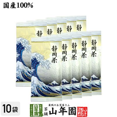 日本茶 お茶 茶葉 静岡茶 黄 100g×10袋セット