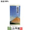 日本茶 お茶 茶葉 静岡茶 青 100g