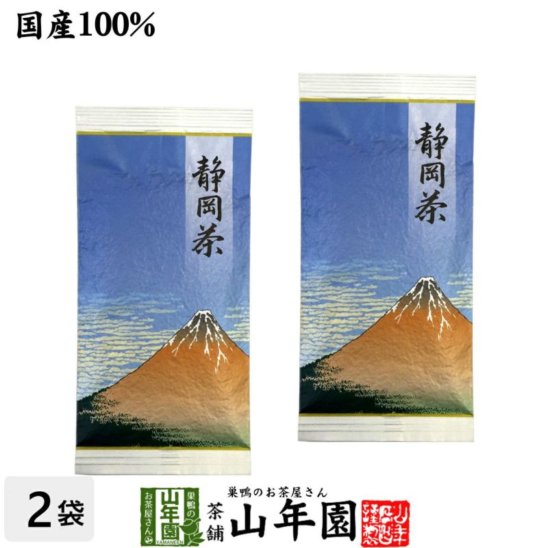 日本茶 お茶 茶葉 静岡茶 青 100g×2袋セット