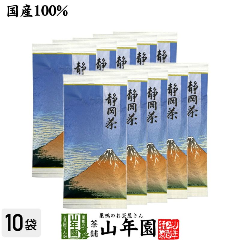 日本茶 お茶 茶葉 静岡茶 青 100g×10袋セット