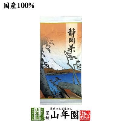 日本茶 お茶 茶葉 静岡茶 赤 100g