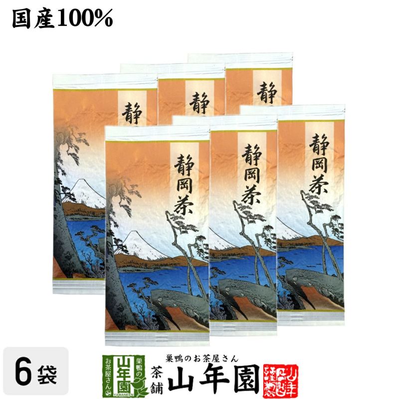 日本茶 お茶 茶葉 静岡茶 赤 100g×6袋セット