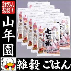 雑穀米 国産 七福米 280g×10袋セット