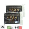 【高級】【ごま わかめ 海老 ネギ 鱈 いか 昆布】七彩昆布 100g ×2袋セット