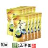 日本茶 お茶 煎茶 国産 やぶ北茶 5g×20パック ×10袋セット