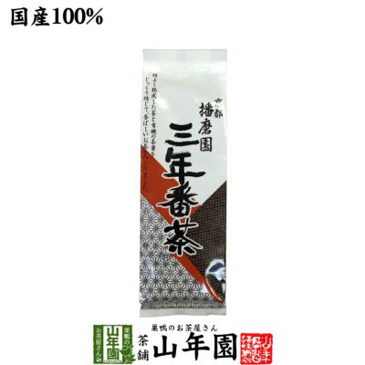 三年番茶 国産 160g