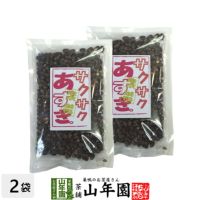 あずき 小豆 サクサクあずき 130g×2袋セット