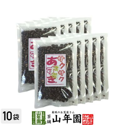 あずき 小豆 サクサクあずき 130g×10袋セット