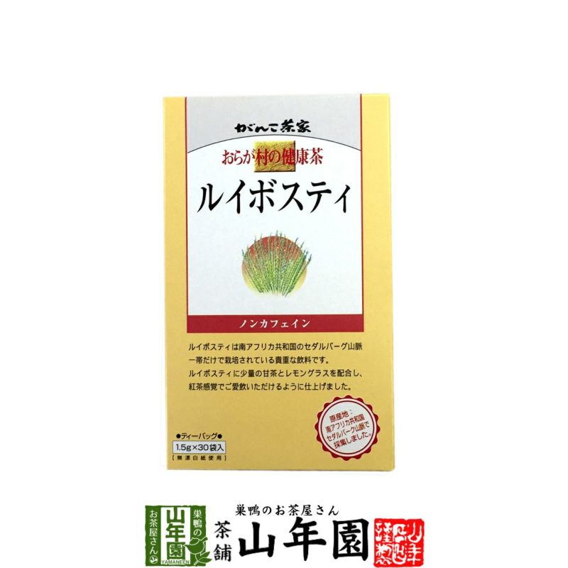 おらが村の健康茶 ルイボスティー 1.5g×30パック