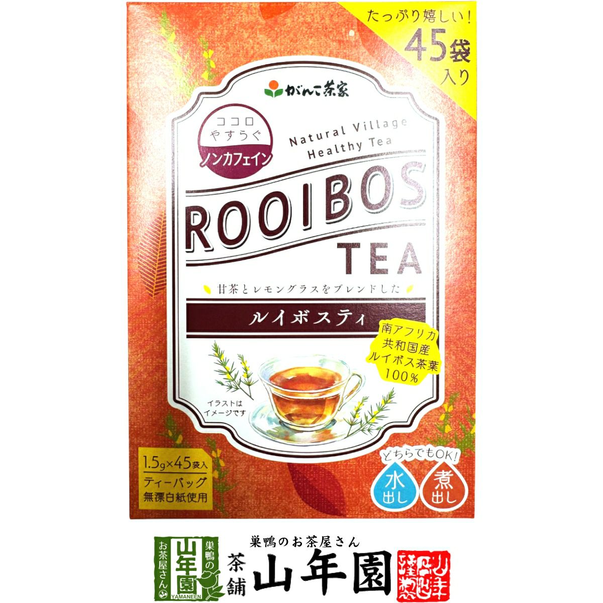 おらが村の健康茶 ルイボスティー 1.5g×30パック