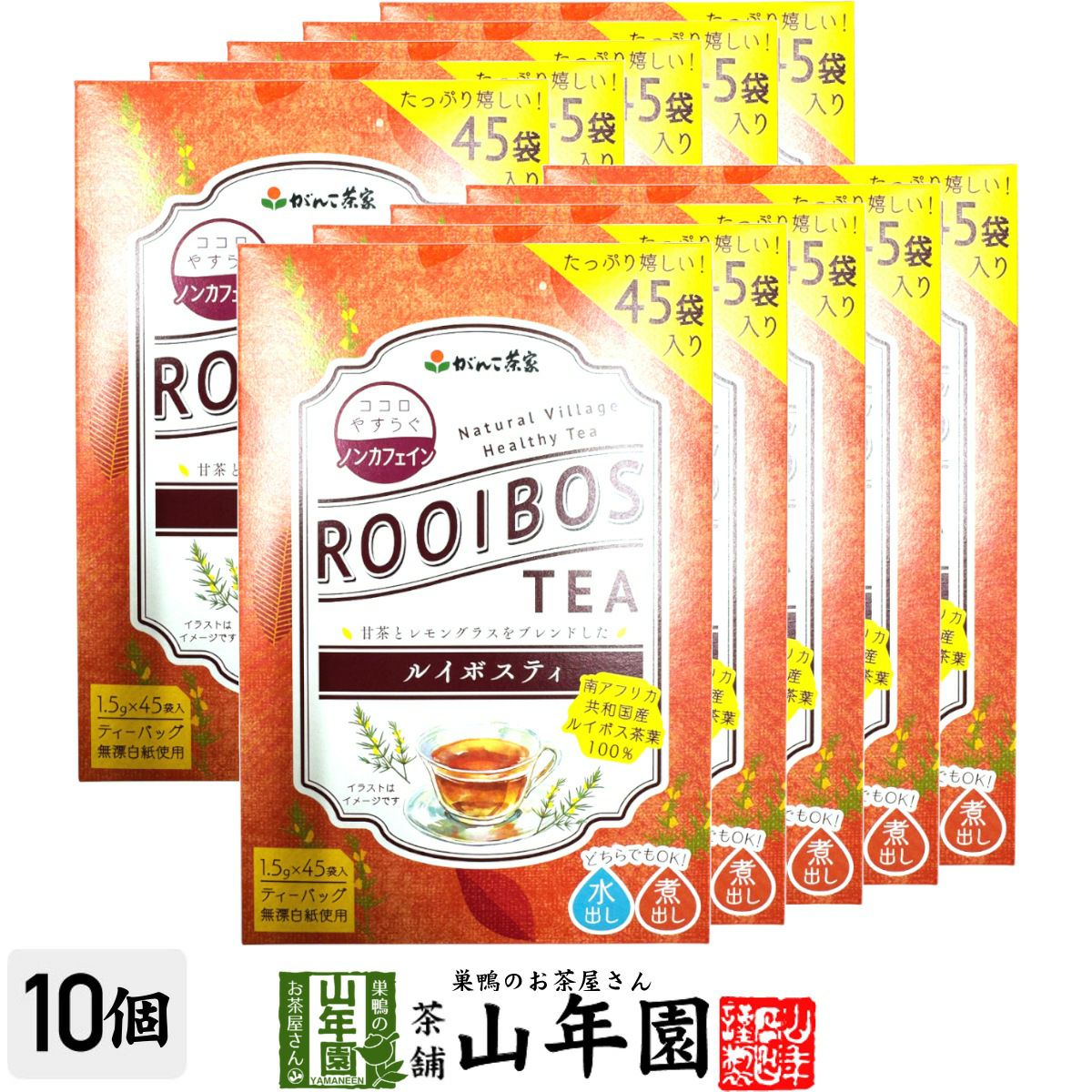 おらが村の健康茶 ルイボスティー 1.5g×30パック ×10袋セット