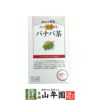 おらが村の健康茶 バナバ茶 3g×28パック