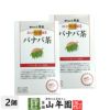 おらが村の健康茶 バナバ茶 3g×28パック ×2袋セット