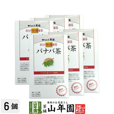 おらが村の健康茶 バナバ茶 3g×28パック ×6袋セット