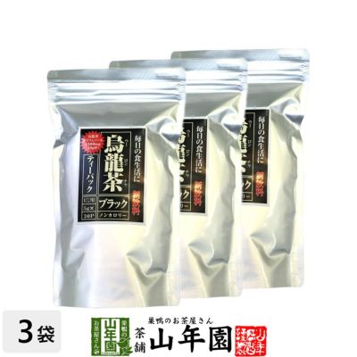 黒烏龍茶 黒ウーロン茶 150g×3袋セット