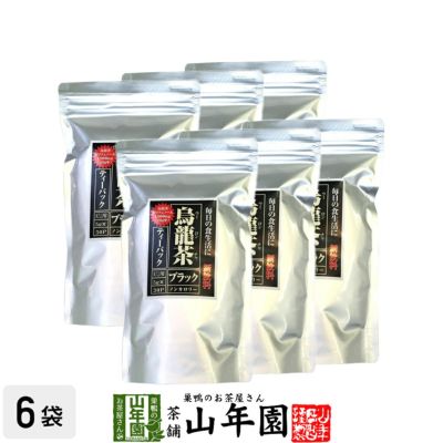 黒烏龍茶 黒ウーロン茶 150g×6袋セット