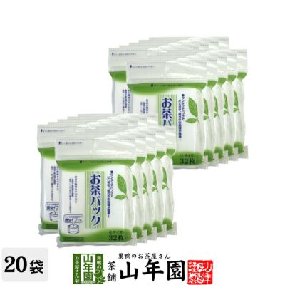 お茶パック Lサイズ 32枚入り×20袋セット