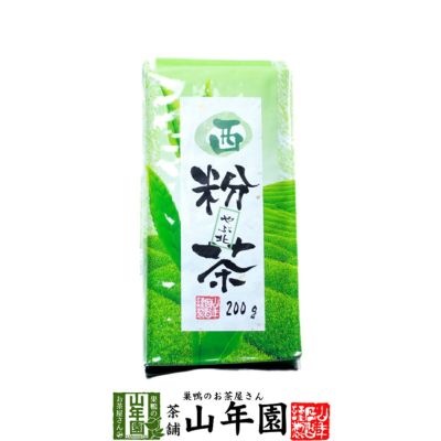 西粉茶 200g