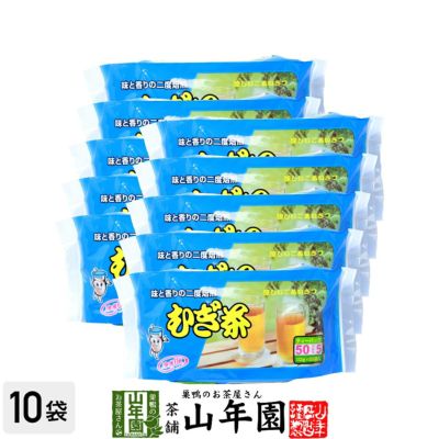 麦茶 むぎ茶 10g×55パック ×10袋セット