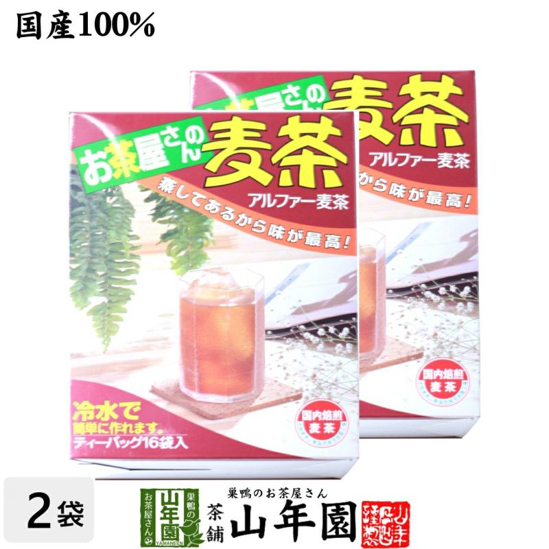 麦茶 国産 むぎ茶 10g×16袋 ×2袋セット