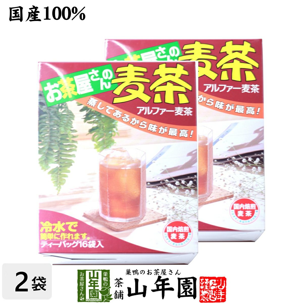 麦茶 国産 むぎ茶 10g×16袋 ×2袋セット