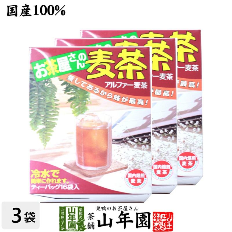 麦茶 国産 むぎ茶 10g×16袋 ×3袋セット