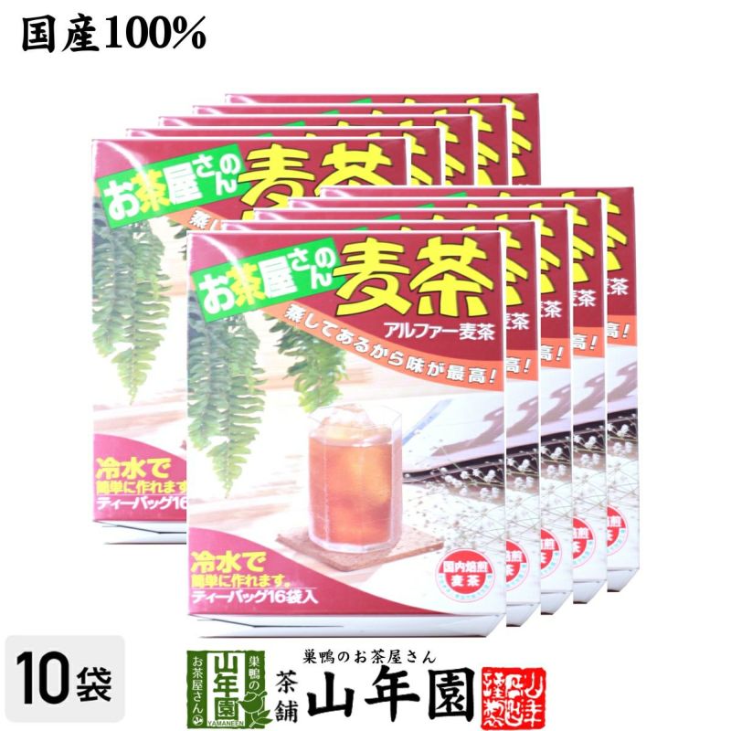 麦茶 国産 むぎ茶 10g×16袋 ×10袋セット