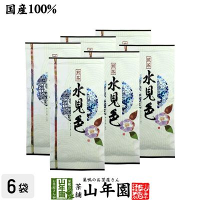 水見色 100g×6袋セット