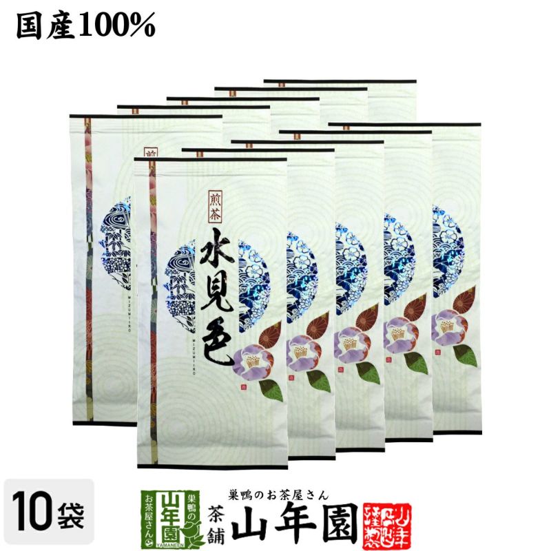 水見色 100g×10袋セット